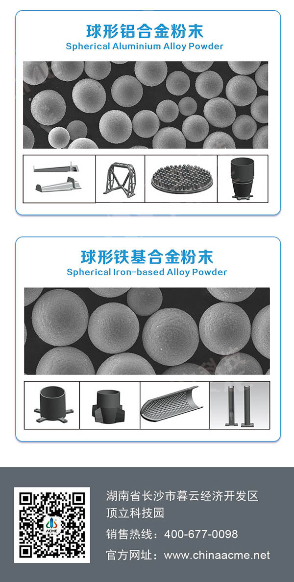 金屬3D打印粉末制備利器---等離子旋轉(zhuǎn)霧化制粉設備