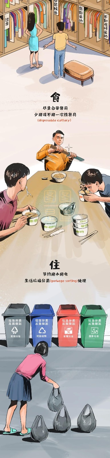什么叫“碳達(dá)峰、碳中和”一副漫畫(huà)看明白8.jpg